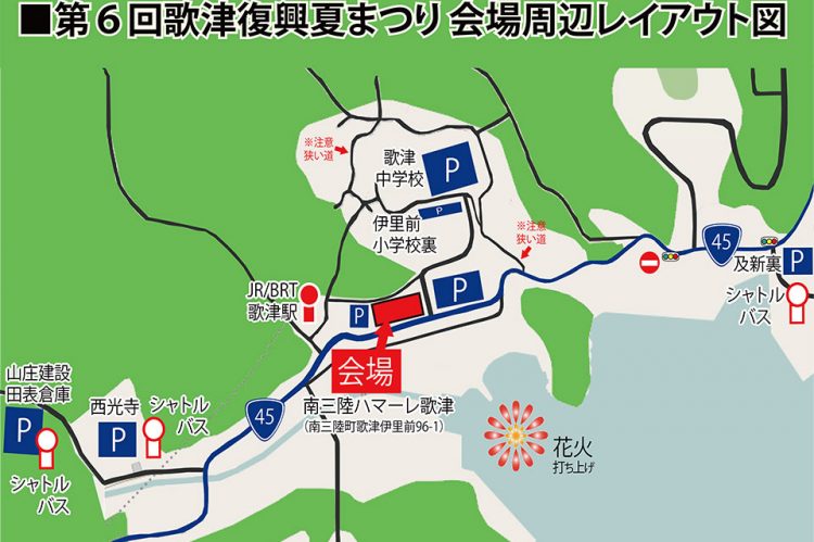 utatsu-summer-fes-2017-access-parking